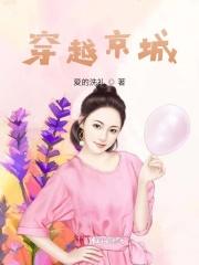 穿越京城修炼黄帝内经的