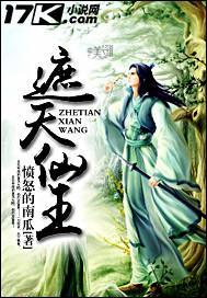 遮天里的仙