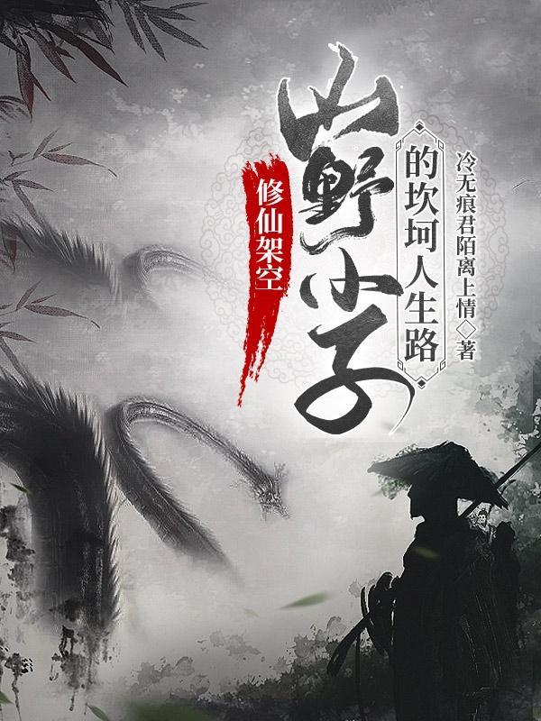 我体内有一只恶鬼