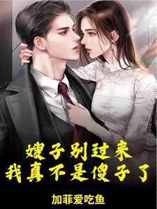 哥哥嫂子想独占