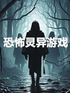 厄运小姐是哪个游戏
