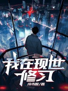 今世我在修佛缘歌词