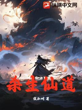 杀生入道