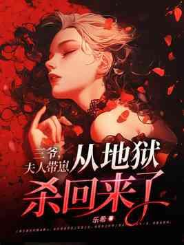 夫人自带