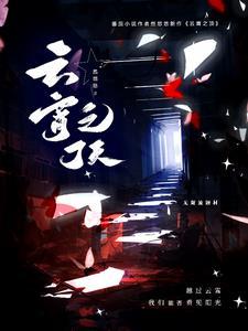 云霄顶溪幼儿园