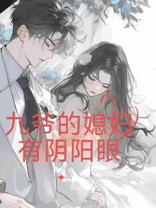 九爷后代
