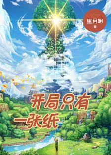 开局只有一块玉佩的主人公的