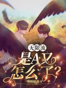 无限对战