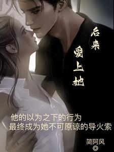 后来我爱上过每一个人似乎都有你的特征