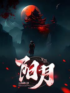 阳月是几月份