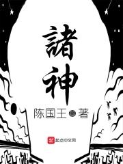 诸神回避