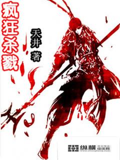 疯狂杀戮计划塞隆