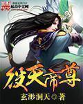 天尊 帝君