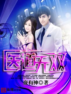 医道无双 一缕青烟
