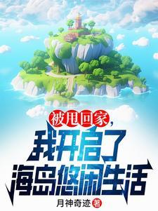 我靠着龙珠日赚百万八一中文网