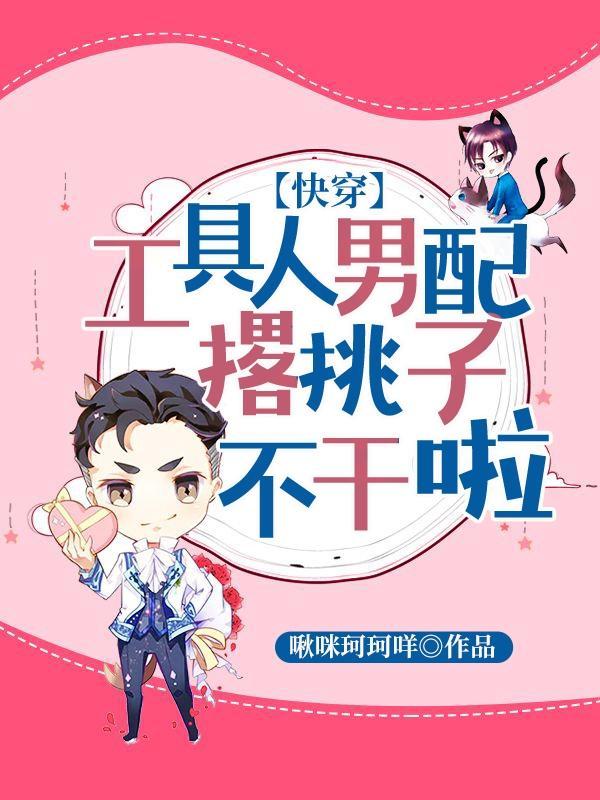 珍爱生命远离感情