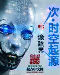 穿越到监狱风云世界的