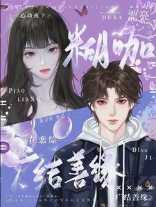 怎么亲都不会怀孕吗