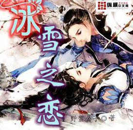 冰雪之城百度百科