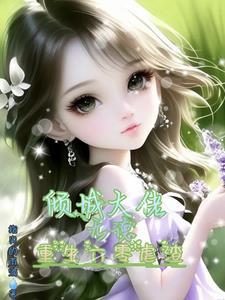 重生六零虐渣TXT