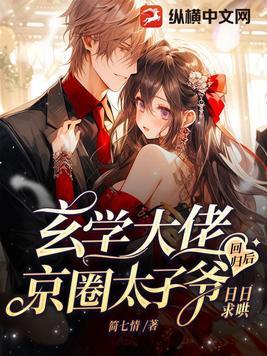玄学大佬打脸日常免费阅读