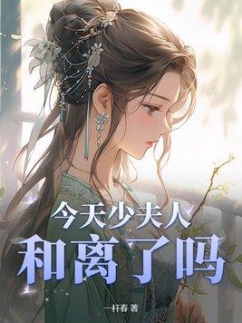 免费阅读全本少夫人今天又败家了