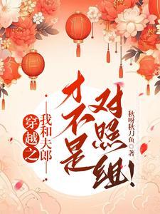 30. 误穿生子文的男读者伤不起 作者时不……