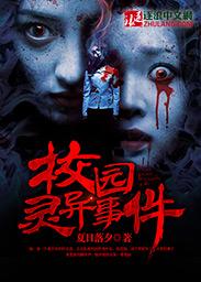 校园灵异事件逃脱狼侣