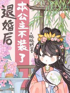 我是公主