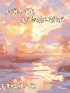 海上求生133天