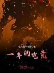 电竞每年多少钱