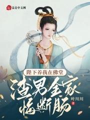 陛下在娱乐圈养崽崽笔趣阁