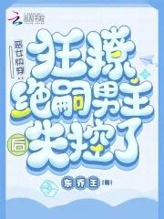 快穿之恶女要翻身白莲花