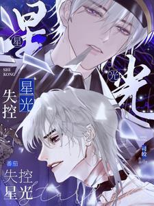 你就顶着这张脸搞暗恋啊?by司皎实体书讲的什么