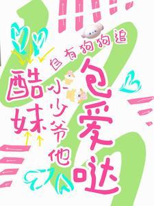 酷妹是啥意思