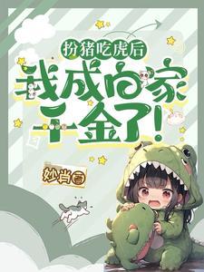 杀手姐姐和她的狼夫君by重度