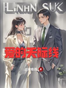 天际线美剧