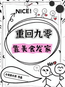 重生娱乐圈厨师