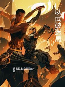 CH000破雾迷局