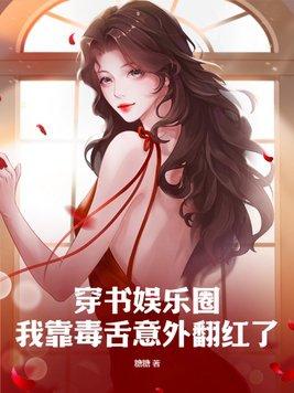 我靠穿书征服他路离