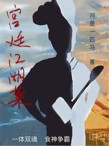 江湖菜菜单模板