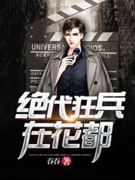 绝代狂兵里的大先生是谁