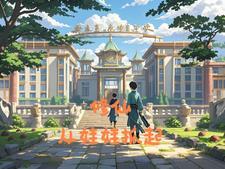修仙从养个仙子