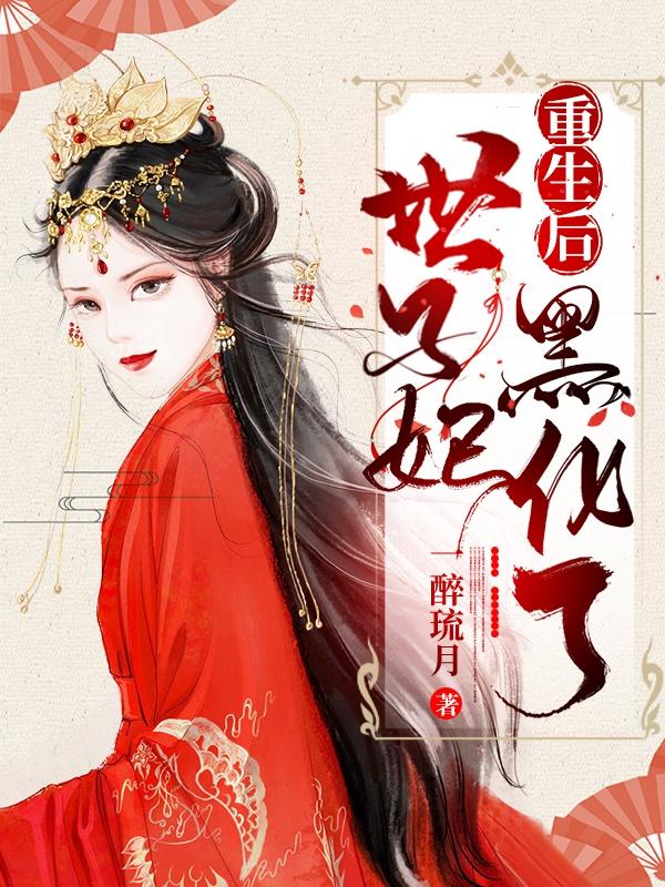 团宠皇后她重生了