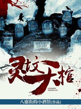 棺材灵位图片