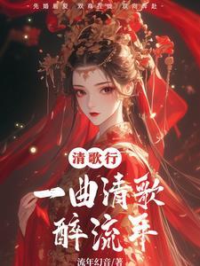 一曲清歌满樽酒什么意思