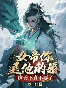 不曾无敌于世可斩天上之仙TXT