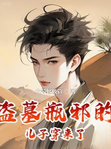 吴家小三爷