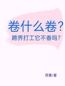 卷是什么意思啊