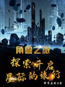兽角在哪获得